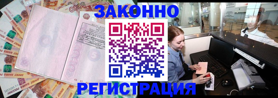 прописка для школы в Нижнем Новгороде