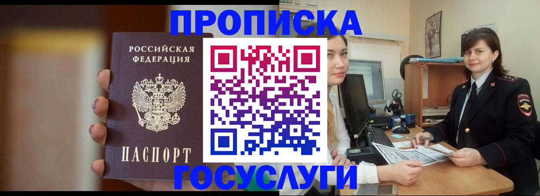 прописка для военкомата в Нижнем Новгороде