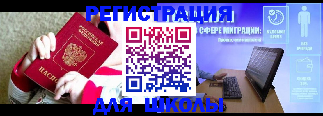 временная регистрация купить в Нижнем Новгороде