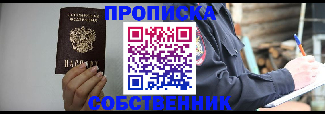 временная регистрация надежно в Нижнем Новгороде